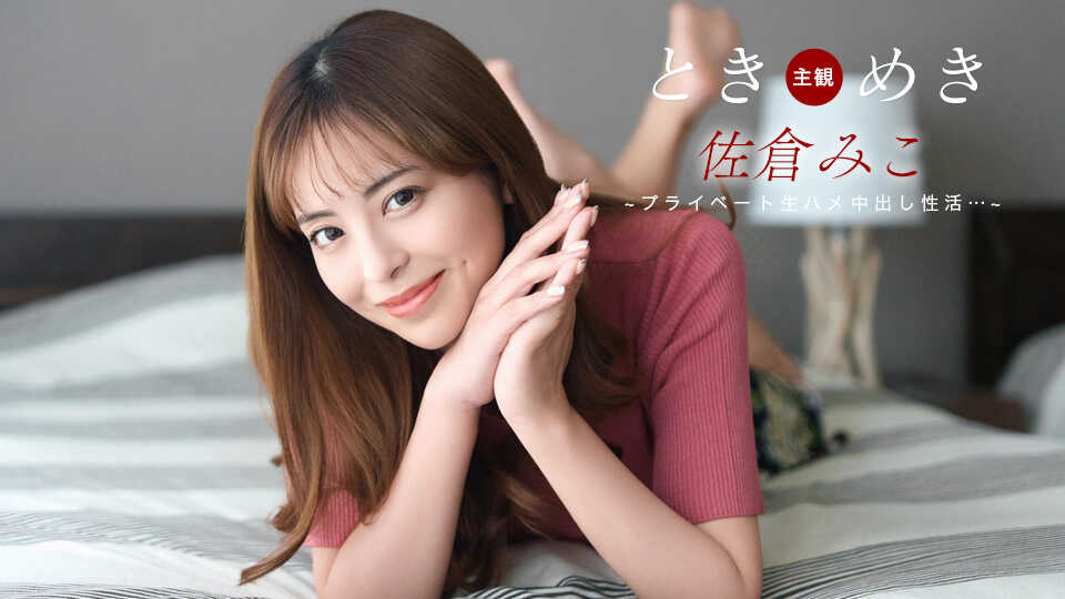 Latest News Jepang Viral Trending Medsos 2026 Desahan Istriku Bersama Pria Lain-Michiru Kujo